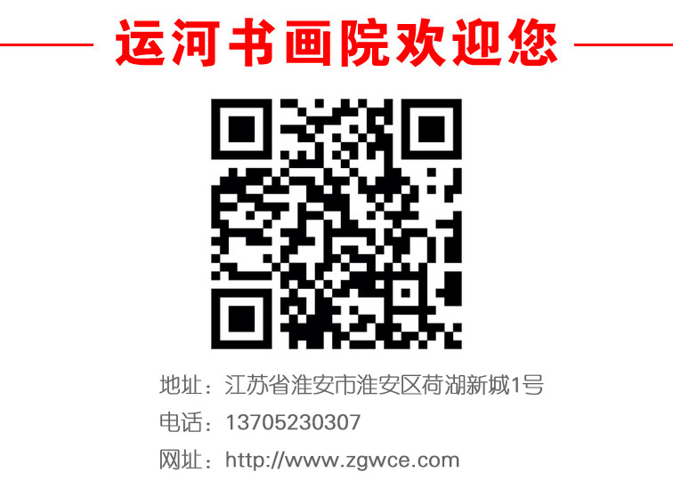 书画院网站尾图.jpg