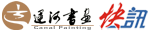运河书画网络题标.png